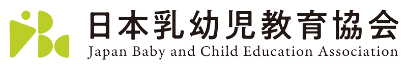 日本乳幼児教育協会